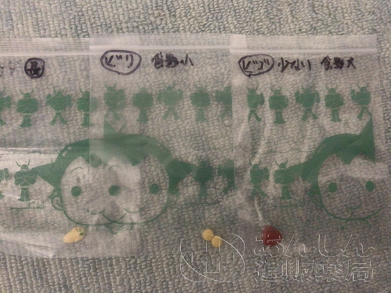 ED治療薬ジェネリック激安セット2の口コミ画像