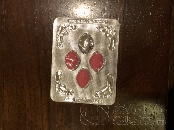 ラブグラ（女性用バイアグラ）の口コミ画像
