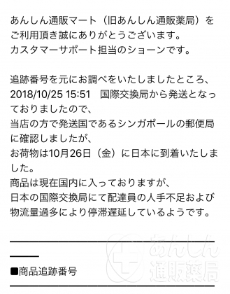 フラジールの口コミ画像