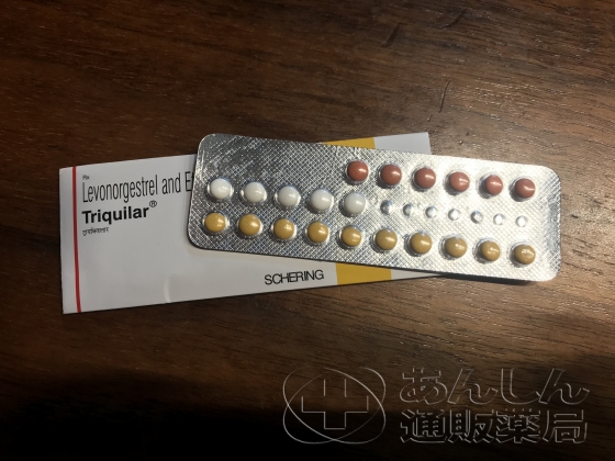 あんしん避妊薬セットの口コミ画像