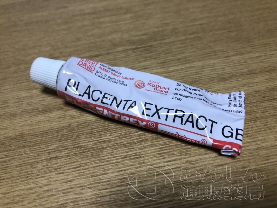 プラセントレックスジェルの口コミ画像