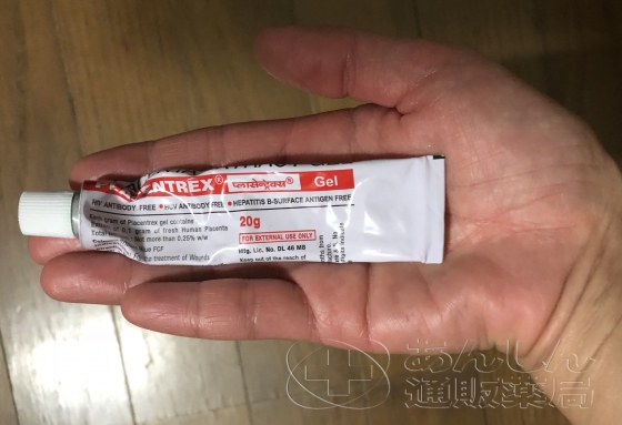 プラセントレックスジェルの口コミ画像