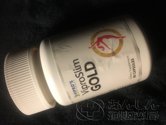 ビプロスリムゴールドの口コミ画像