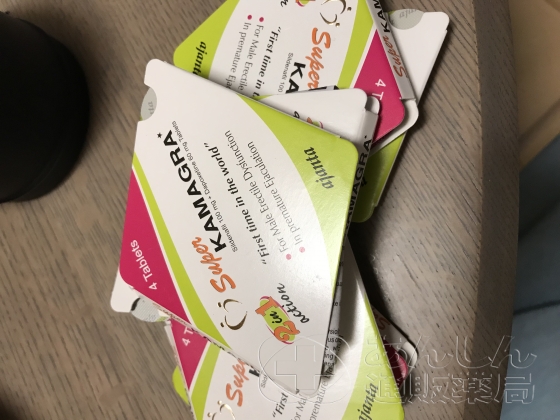 スーパーカマグラの口コミ画像
