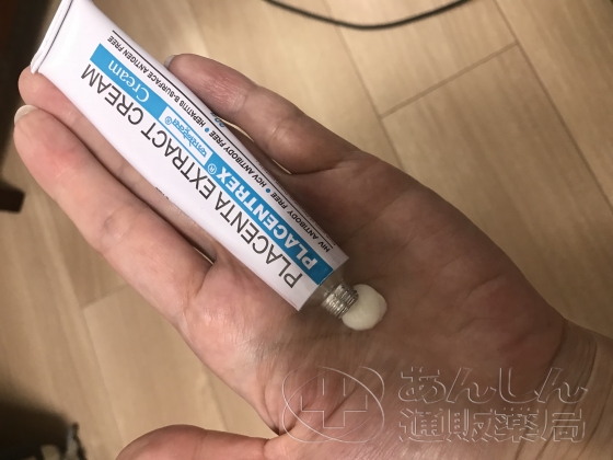 プラセントレックスクリームの口コミ画像