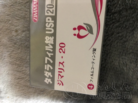 ジマリスの口コミ画像