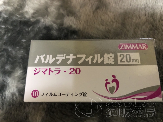 ジマトラの口コミ画像