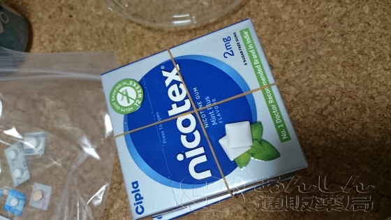 ニコテックスの口コミ画像