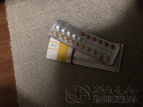 トリキュラーの口コミ画像