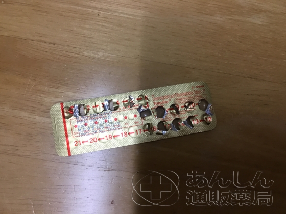 あんしん避妊薬セットの口コミ画像