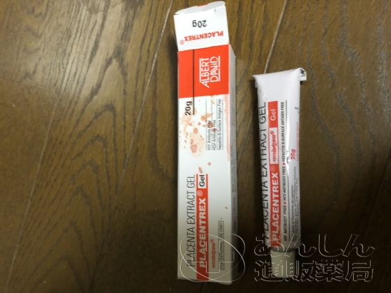 プラセントレックスジェルの口コミ画像