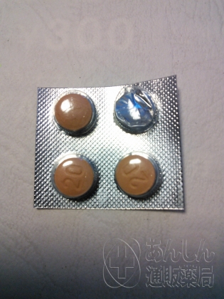 ED治療薬ジェネリック割引セットの口コミ画像