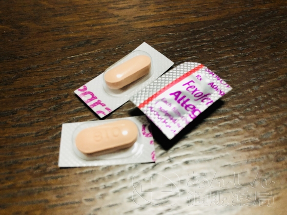 アレグラの口コミ画像