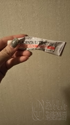 プラセントレックスジェルの口コミ画像