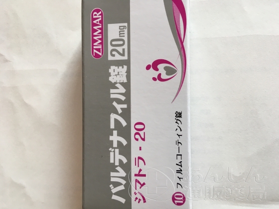 ジマトラの口コミ画像