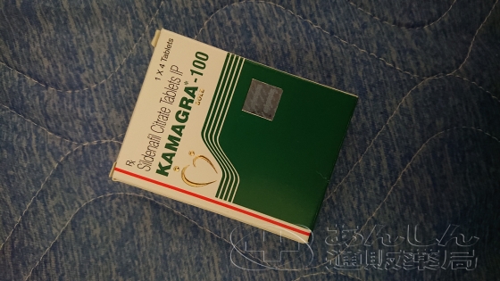 カマグラゴールドの口コミ画像