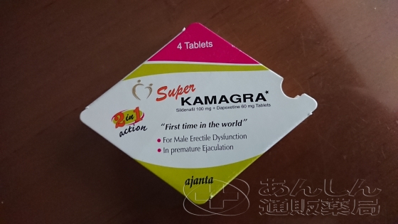スーパーカマグラの口コミ画像