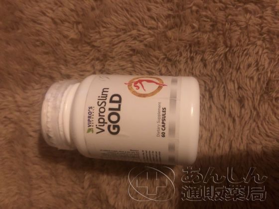 ビプロスリムゴールドの口コミ画像