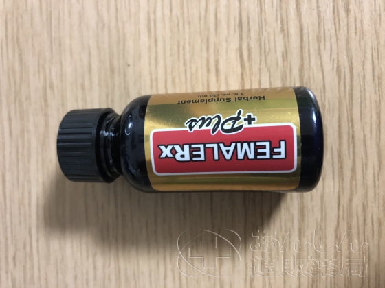 フィメールRXプラスの口コミ画像