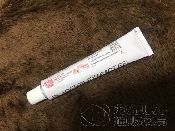 プラセントレックスジェルの口コミ画像