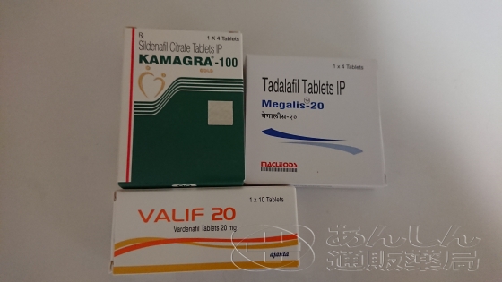 ED治療薬ジェネリック割引セットの口コミ画像