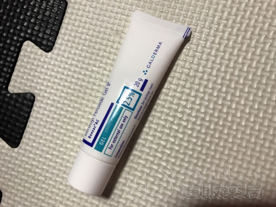 ベンザックACジェルの口コミ画像