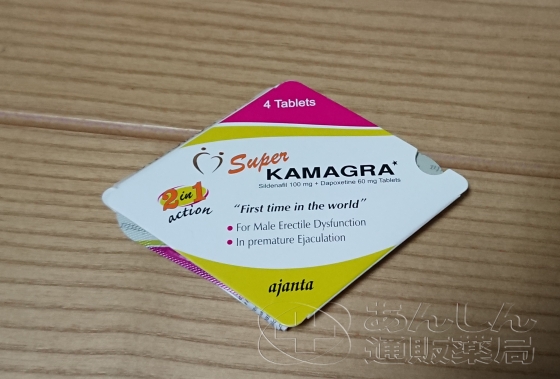 スーパーカマグラの口コミ画像