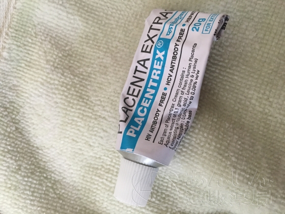プラセントレックスクリームの口コミ画像