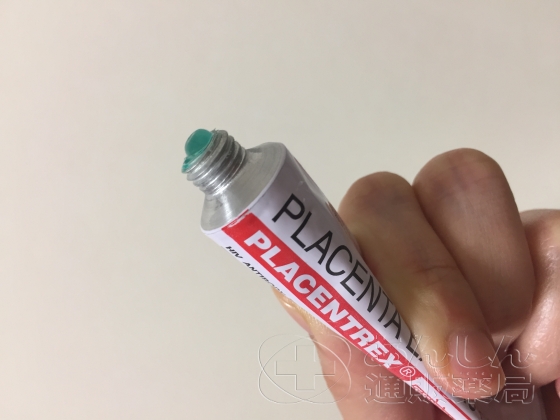 プラセントレックスジェルの口コミ画像