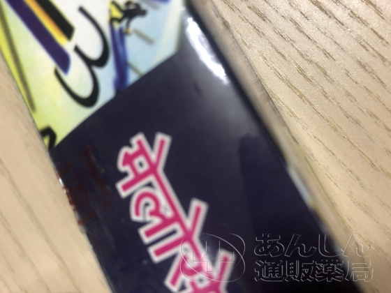 メロセットの口コミ画像
