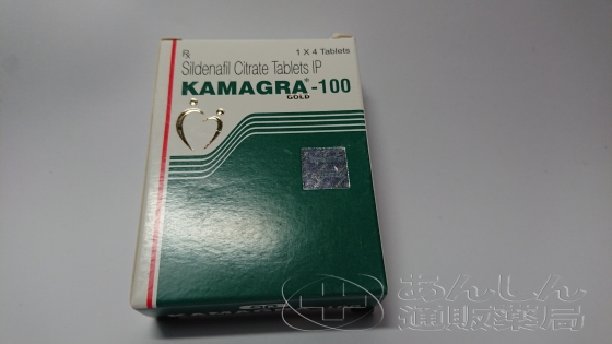 カマグラゴールドの口コミ画像