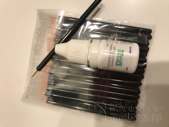 ビマトアイドロップス&まつげブラシ30本セットの口コミ画像