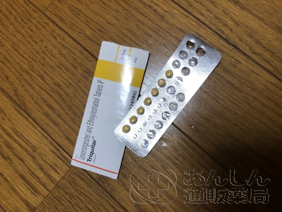 トリキュラーの口コミ画像
