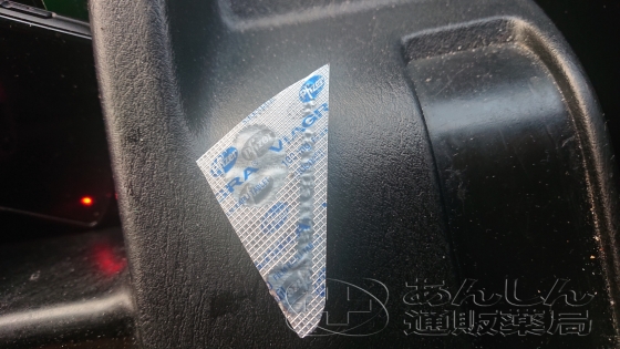 スーパーアバナの口コミ画像