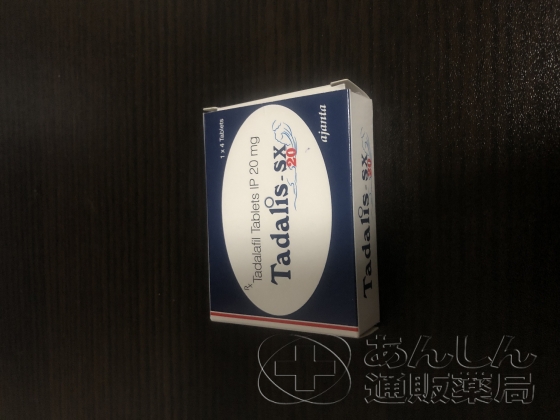 タダリスSXの口コミ画像