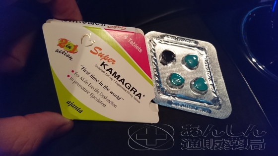 スーパーカマグラの口コミ画像