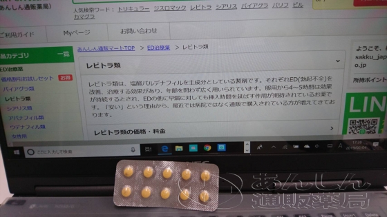 ビリトラの口コミ画像