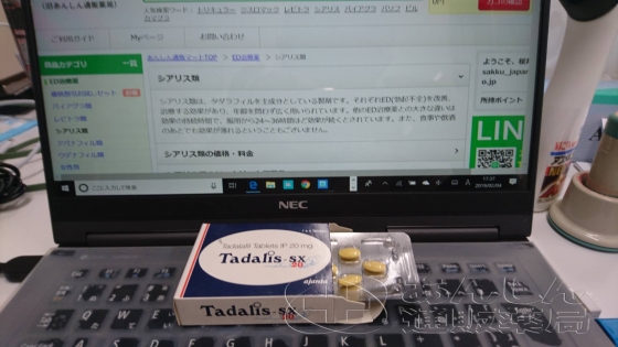 タダリスSXの口コミ画像
