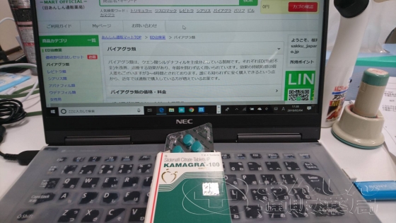 カマグラゴールドの口コミ画像