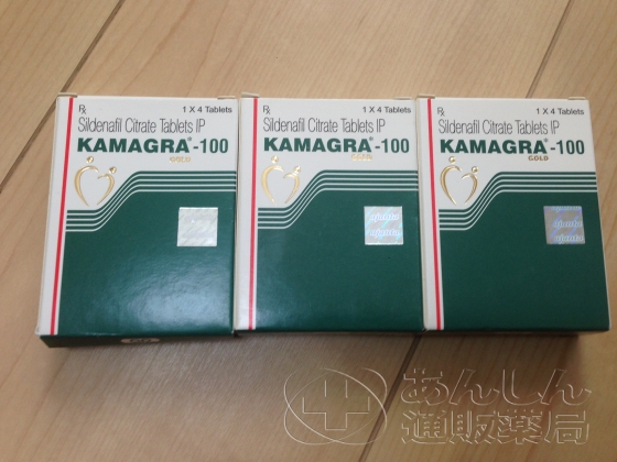 カマグラゴールドの口コミ画像
