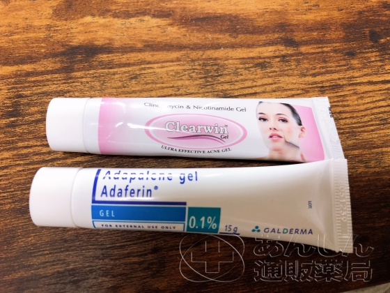 ニキビ治療薬セットの口コミ画像