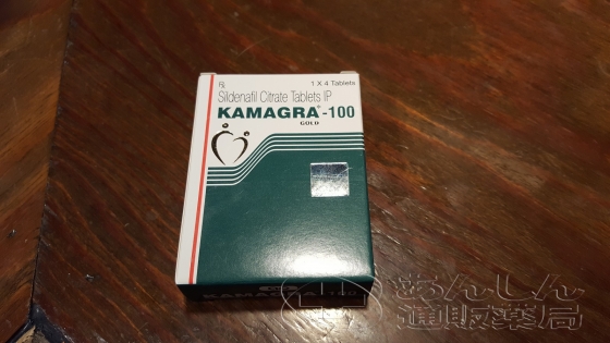 カマグラゴールドの口コミ画像