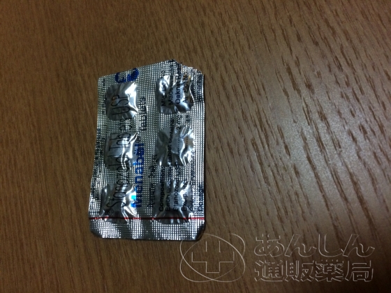 メナボルの口コミ画像