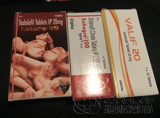 ED治療薬ジェネリック激安セットの口コミ画像