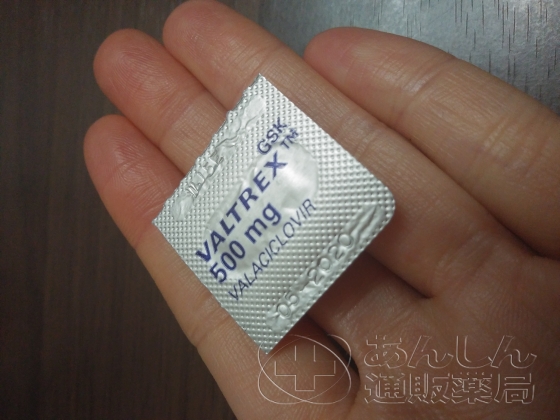 バルトレックスの口コミ画像