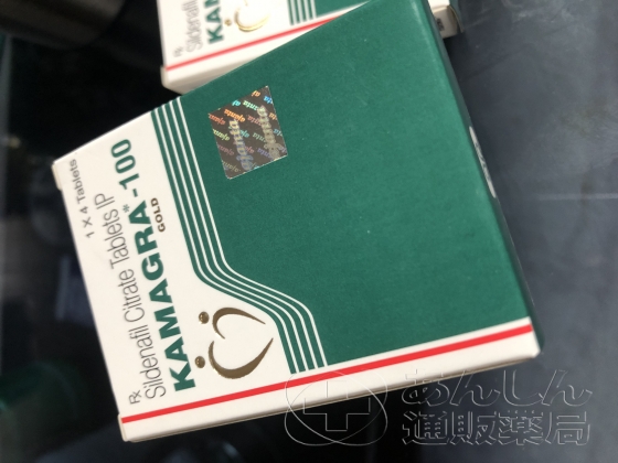 カマグラゴールドの口コミ画像