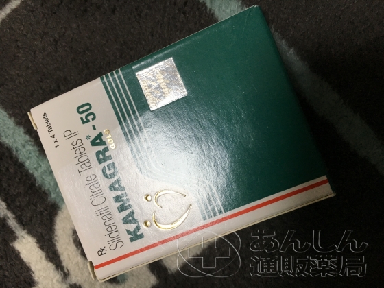 カマグラゴールドの口コミ画像
