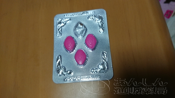 ラブグラ（女性用バイアグラ）の口コミ画像