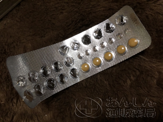 あんしん避妊薬セットの口コミ画像