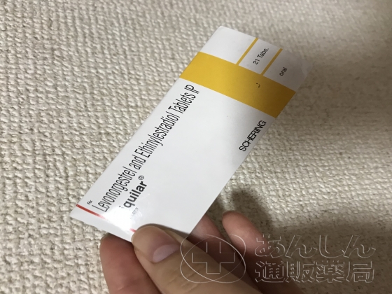 あんしん避妊薬セットの口コミ画像